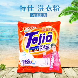 特佳洗衣粉 高效洁净，呵护衣物的理想选择